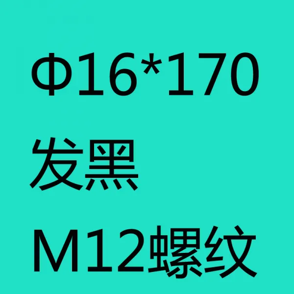 볼트 12.9급 제동나사 내육각 나사못 M10M12, T78-투명한화이트