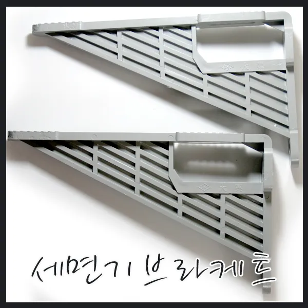 온라인철물샵 세면기브라케트 브라켓트 받침대 세면기고정 선반대 거치대 까치발 플라스틱선반대, 1개