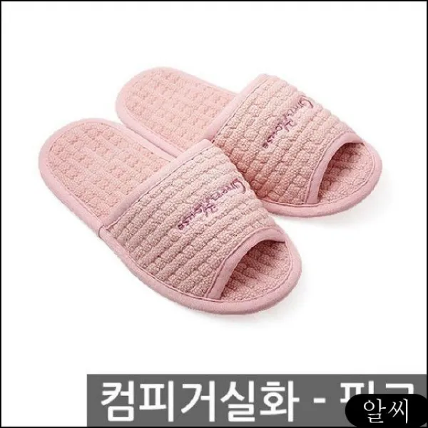 MK 국내산 면거실화 미끄럼방지