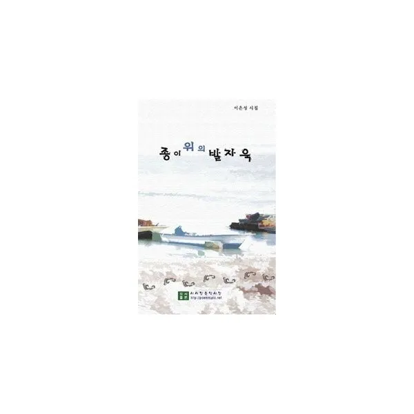 밀크북_2 종이 위의 발자욱, One color | One Size@1