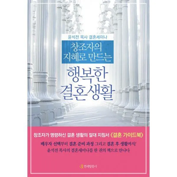 밀크북_2 창조자의 지혜로 만드는 행복한 결혼 생활, One color | One Size@1