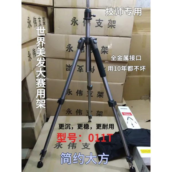 삼각대 011T경기 기사 헤어미용 두상마네킹 지지대 마네킹머리 럭셔리 피큐어 모델, 기본