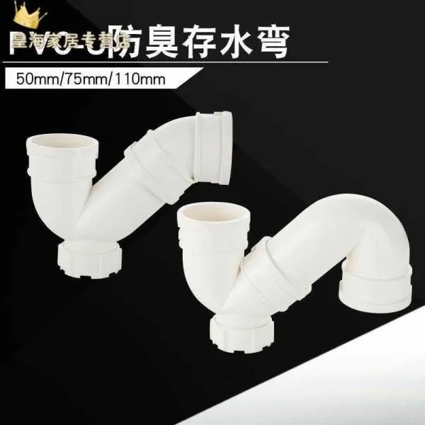 대박쇼핑고고몰 주방수도호스 110PVC 배수구호스 물굽이 방취 굽은 머리 키친 화장실 하수관 굽는 부품 커플러, 110 （P형 ）있음 검사 입 방취