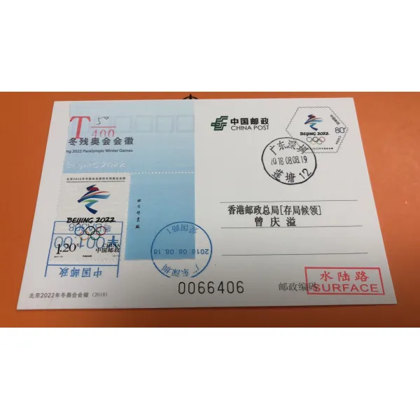 PP295 북경 2022 년 겨울 올림픽 대회 회의 휘장 일반핏 우송료 심천 첫날 사실 부치다 홍콩 빚지다 자질 D