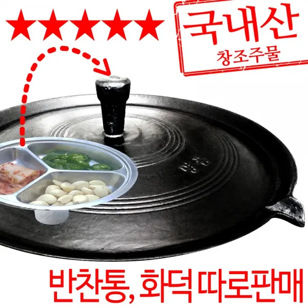 장스토어 무쇠 솥뚜껑 불판 무쇠판 구이판 삼겹살판 30-80cm, 1-1. 가운데 손잡이 불판 390호