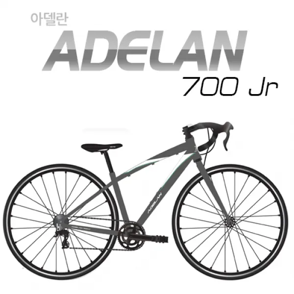 (완조립) 2019 지오닉스 뮤트 아델란700JR 21단 알루미늄 초등학생 로드 자전거, 매트그레이/화이트