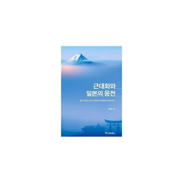 밀크북_2 근대화와 일본의 응전, One color | One Size@1