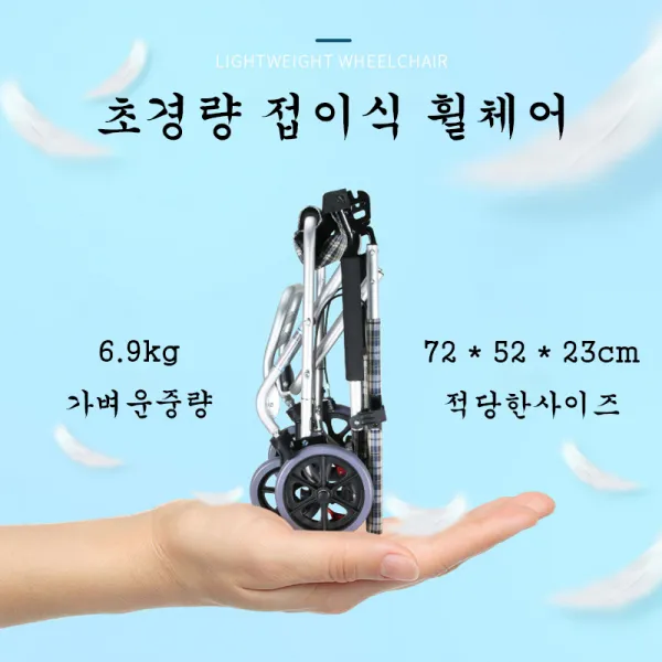 초경량 알루미늄합금 접이식 여행용 휴대용 휠체어 기내탑승 가방증정, 프리미엄형