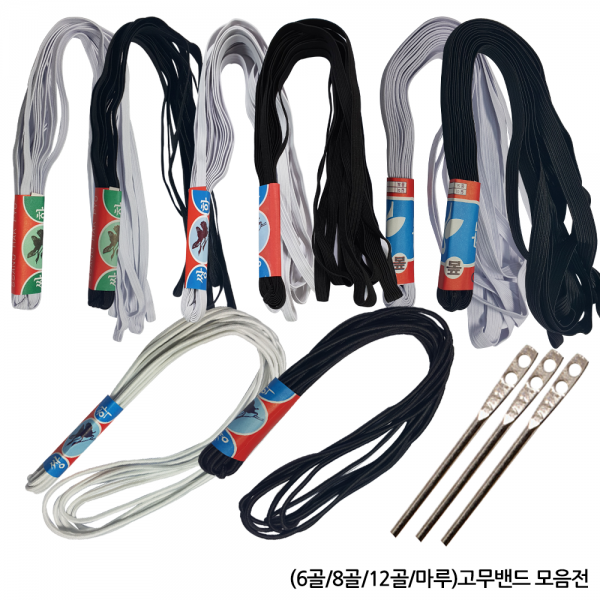 윤원상사 바지고무줄 허리고무줄 6골 8골 12골 마루 천고무줄 고무줄끼우개, 1개, 04-8골 천고무밴드(흑색)