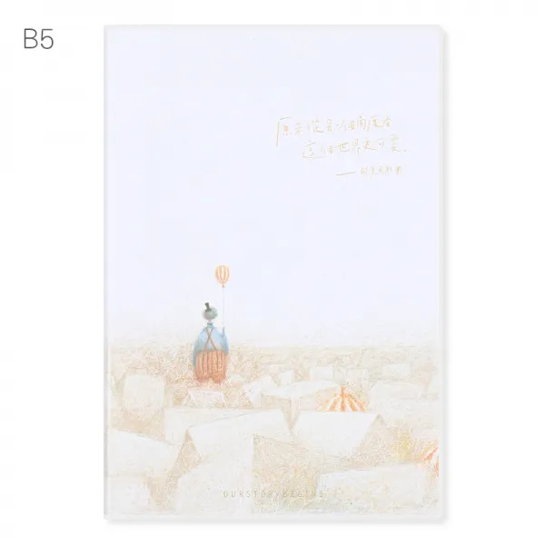 노트/근심을 서커스 컬러페이지 #03 B5: 풍선 72장