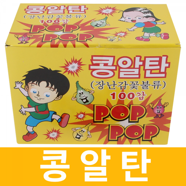 콩알탄 도매 100갑, 1개