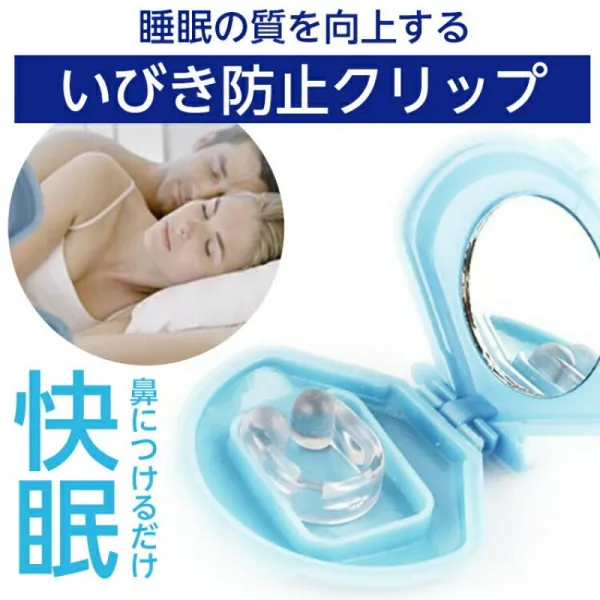 코 골이 방지 노즈 핀 코 집게 코 이비키 대책 안면 굿즈 쾌면 비익 호흡 입 호흡 방지 무호흡 증후군 메, 1