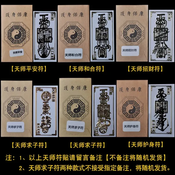 와이유 태산장식품 개광2020화해태세부카멘대문풍수팔괘도목경진택문 스티커, 4가지 천사표는 주를 달아두지 않게 남겨 줘.