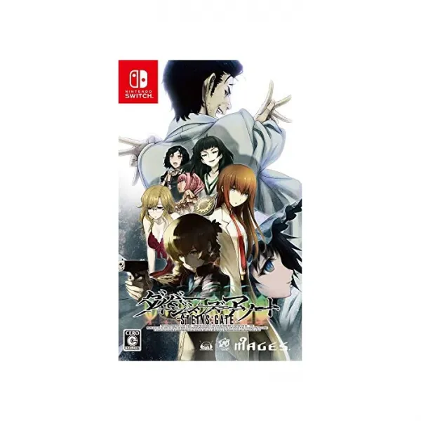 Mages. Steins; Gate 다이버 젠 시즈 아소토 내용물 자세한 내용은 참조