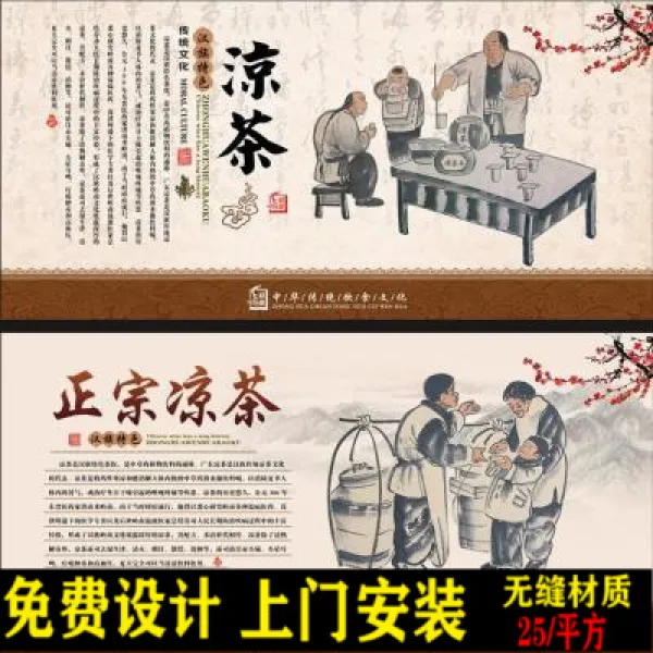 오케이유통 거실장인테리어 업그레이드 가게 광동량차 헤리티지 문화 기함 장식 뮤럴 포스터 벽데코시트지
