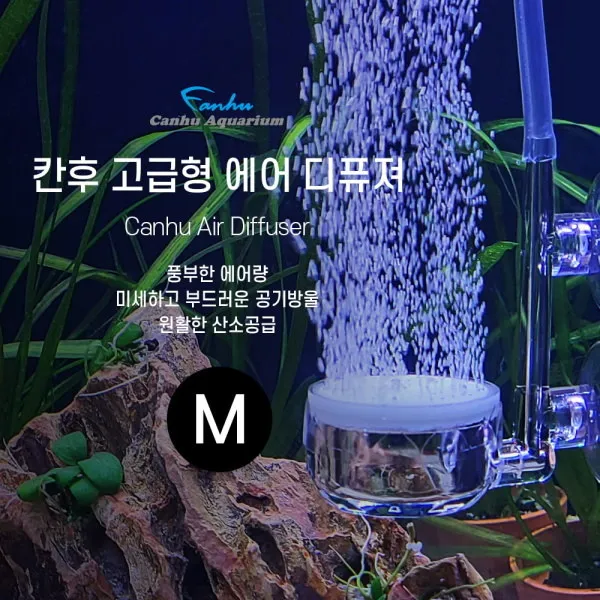 [바보사랑] 칸후 고급형 에어디퓨져 M