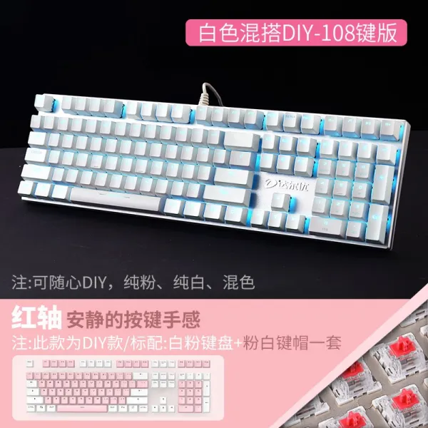 다르유 EK81 5 몰이꾼 플런저키보드 유선 테이블 탑 통용 LOL 청 블랙 87 금속 108 레드 사무실 900종 전용, 108 건 하얀가루 색깔 레드 샤프트, 정부측 표기함