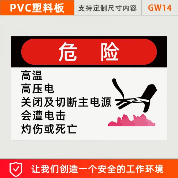 조심함 주의 표면 위험 을 삼가다 금지한다 터치 제시 경고한다 엠블럼 스티커 20x30cm Gw14 Pvc 비닐 플라스틱 판
