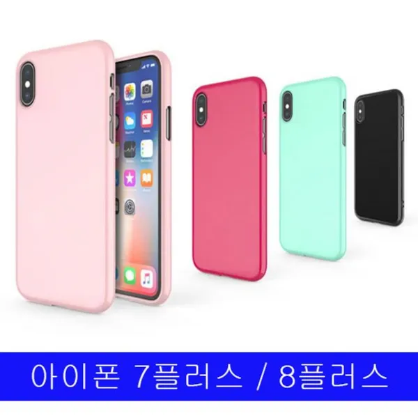 S&s몰 핸드폰케이스 르마노_8플러스_아이폰_7플러스_케이스_샤이니_젤리 행복케이스 신상케이스 예쁜케이스