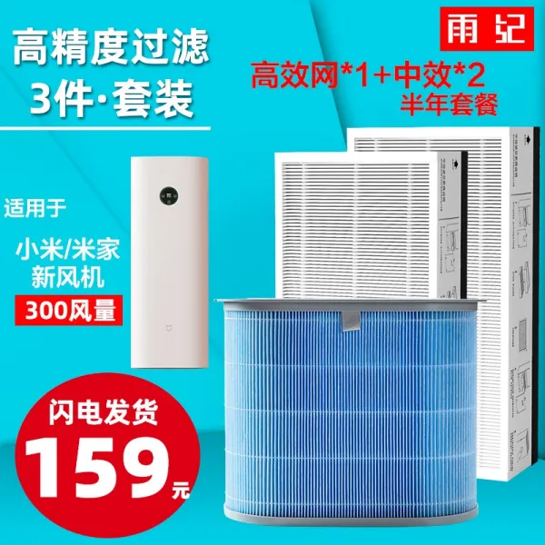 스마트영 작은채망 적합 쇼오미 미자신 에어송풍기 2효험이 있다 1 제거 내통 필터심 반년이 지나갔다 （효험이 있다 필터