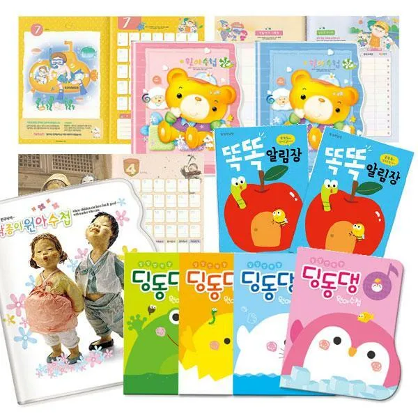 [싼딜]새학기 영유아용 원아수첩 언어전달장 10권, 교우사 세계위인 아기수첩 노랑