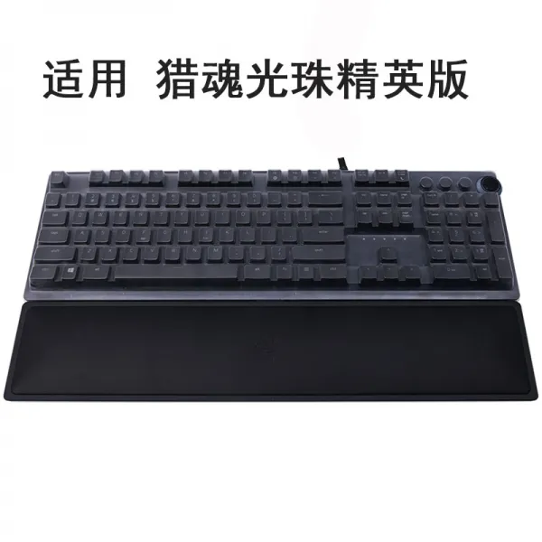 비에스피 풀커버보호필름 뇌사 RAZER 사냥함 혼 반들 거미 엘리트 버전 플런저키보드 104 건RGB 환채 게임용 유선, 1, 뇌사 사냥함 혼 구슬빛 엘리트 버전