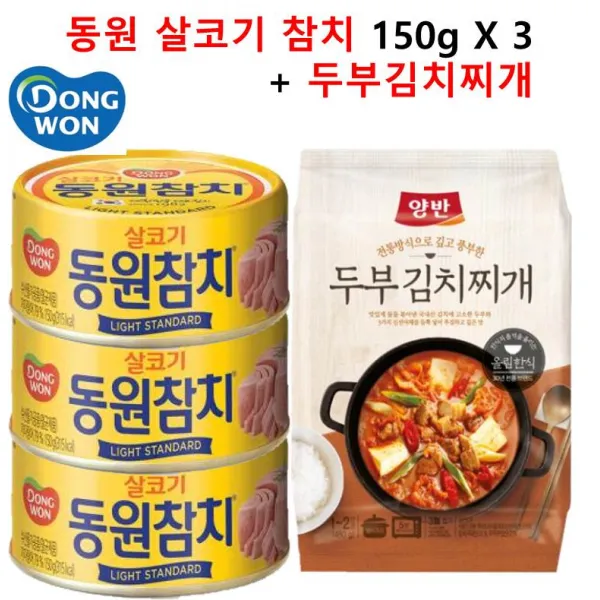 [동원] 살코기 참치 150g x 3캔 + 두부김치찌개, 단일상품