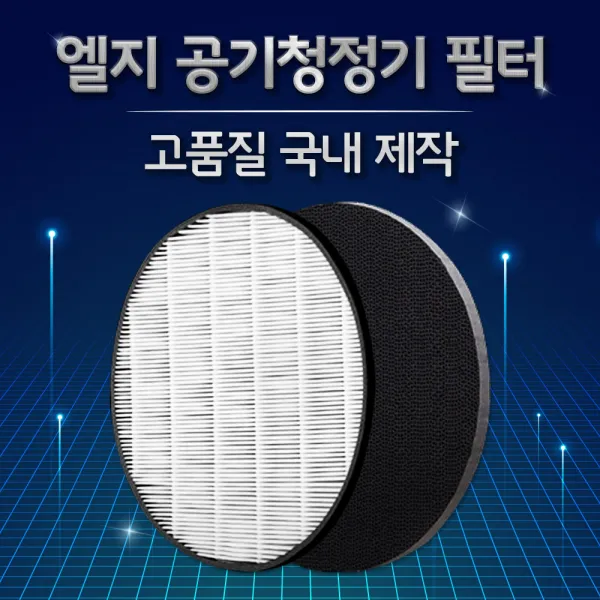 LG전자 퓨리케어 320 공기청정기 AS122VDS 필터 국내산 첨착활성탄, PURICARE 320 헤파+탈취세트(일반형