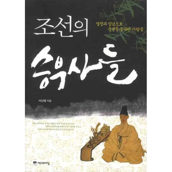이노플리아 조선의 승부사들 열정과집념으로운명을돌파한사람들, One color | One Size@1