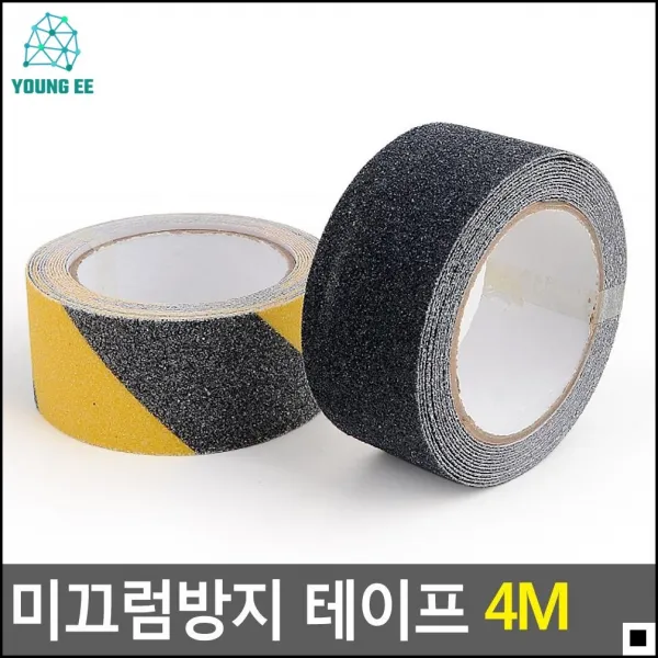 노인미끄럼방지 스쿨존 횡단보도 부착 미끄럼방지 테이프 계단테이프 안전논슬립테이프, 노랑+검정