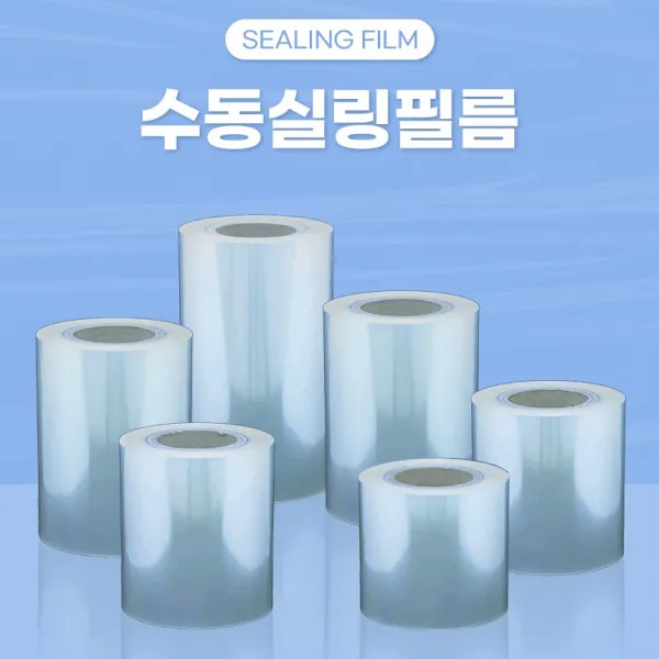 실링필름(홀드)수동 2롤 4롤 1box 130 150 160 190 200 245mm 용기필름 식품포장, 수동필름(홀드)160 4롤 1box