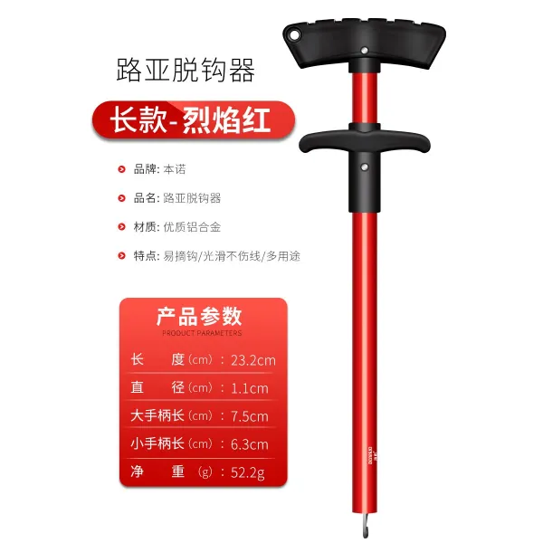 벤노 루어 어획기 찾다 어기 다크 후두 다기능 T형 맹목적으로 쑤시다 바다낚시, 롱 루어 T형 바늘 빼기 맹렬한 불길