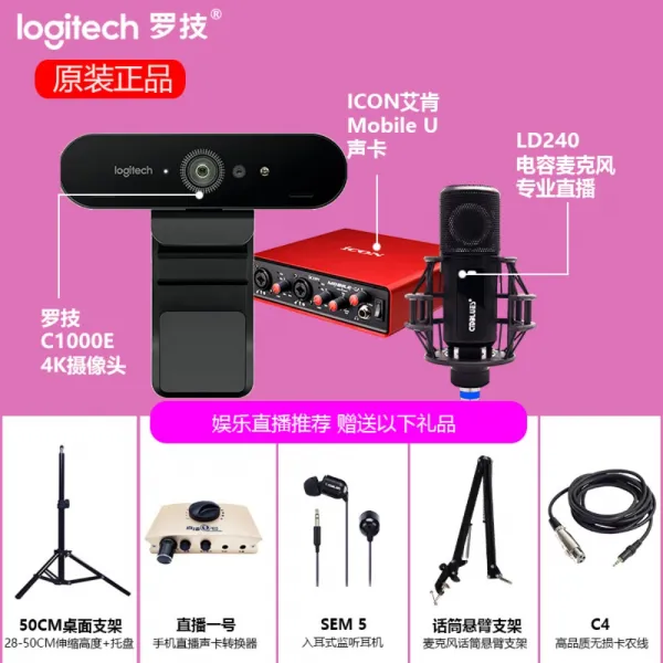 SF Express 1 개 구입 Logitech C1000e 광각 울트라 HD 카메라 4K 비디오 Taobao 라이브 방송 앵커 뷰티 컴퓨터 데스크탑 1080P 장비 전체 세트 대학원 재시험 공식 플래그십 스토어, [C1000E + LD240 세트 + 팬 헤드 + 55CM 브래킷]
