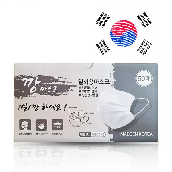 일회용 마스크 국산 한정수량 특가 깡 Mb필터 덴탈 50매 1박스