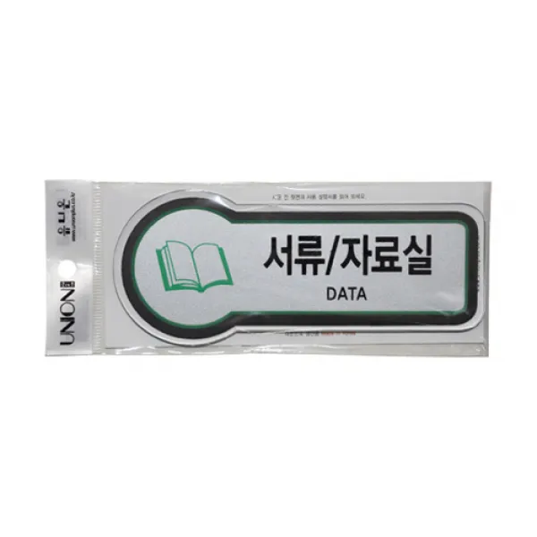 [D1-8809268304446] [유니온플러스 unionplus] 서류/자료실(8834) 8834 157x66mm3t 1개