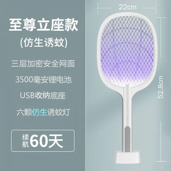 전기모기채 충전식 가정용 파리채 모기채 격퇴 모기등 2합1신기 리튬전지 초강력, [6개모기유도등+리튬전지급속충전+수납베이스3500MA