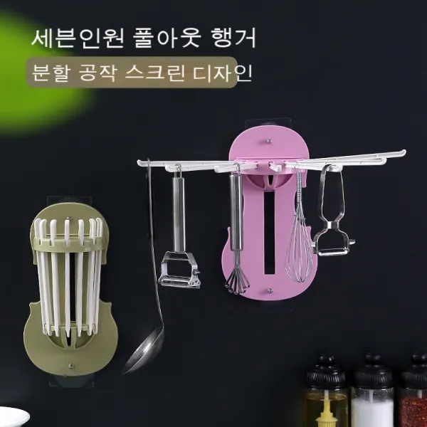 1+1세븐인원 인출식 행거 프리펀칭 수납식 수건걸이 벽걸이 주방걸이 욕실 수납랙