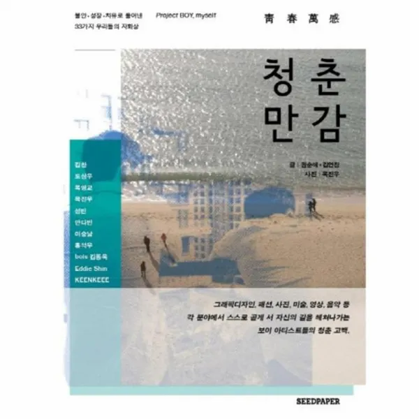 웅진북센 청춘만감, One color | One Size@1