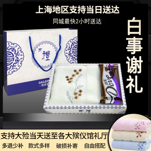 Valor 장례 회 선물 답례 상자 생신 잔치 노인 수건 비누 세트 추도 노란색 공작 꽃 + 80g 76x34cm