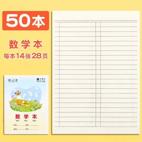 50본 초등학생 수학 숙제 혼다 서격생자박유치원논자 블로킹 음본 영어책 어문 단행본 초등학교 하나 년 급 스탠다드 통일, 수학  본 50본