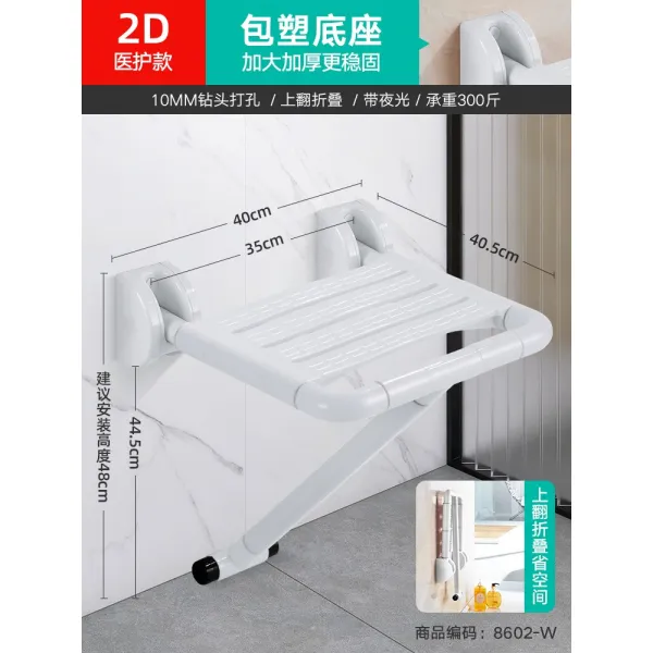노인용 욕실 접이식 고정의자 신발장 불편 임산부, 2D 의료 모델  다리 포함  흰색