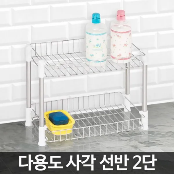 [무료배송] 사각선반 H-다용도 2단/스텐드 3mai냐 미니 선반대 욕실 멀티선반 욕실용품 화장실선반 욕실정