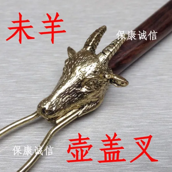 쇠 주전자 단향목 우드핸드 뚜껑 동그랗다 명원 시이지 띠 짐승의 우두머리 합금 포크 차를 달이다 도구 4973850035, 시이지 띠 말양