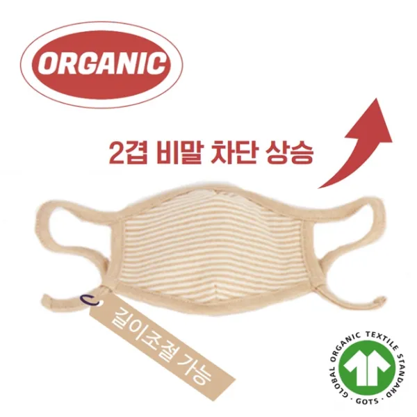 꼬므또 2겹 두겹 비말 차단 상승 국내산 오가닉 성인 어린이 유아 순면 마스크 유기농 저자극 끈조절 길이조절 가능한 면마스크, 1번