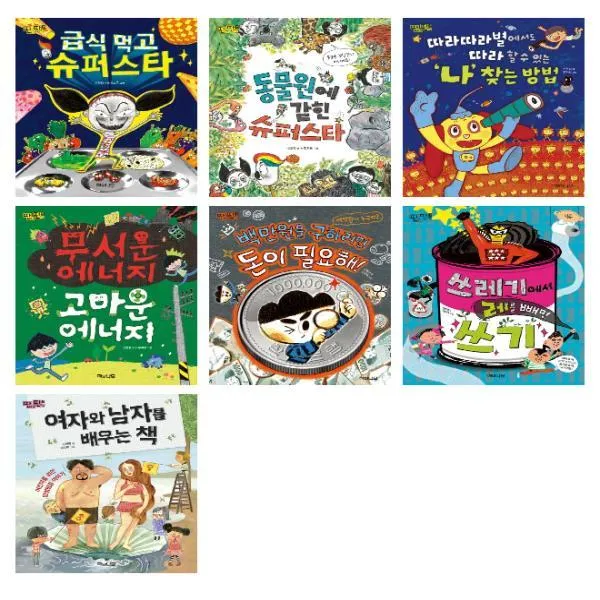 해와나무 딴생각 딴세상 시리즈 세트(전7권), 단일상품