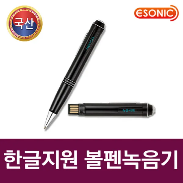 국산정품 PCM-009(16GB)펜녹음기 하루녹음기 중요한계약자료 성희롱 직장폭언 인터뷰 채무관계, 상세페이지 참조