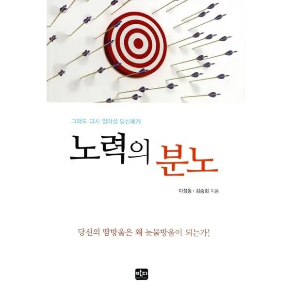 밀크북 노력의 분노, 도서