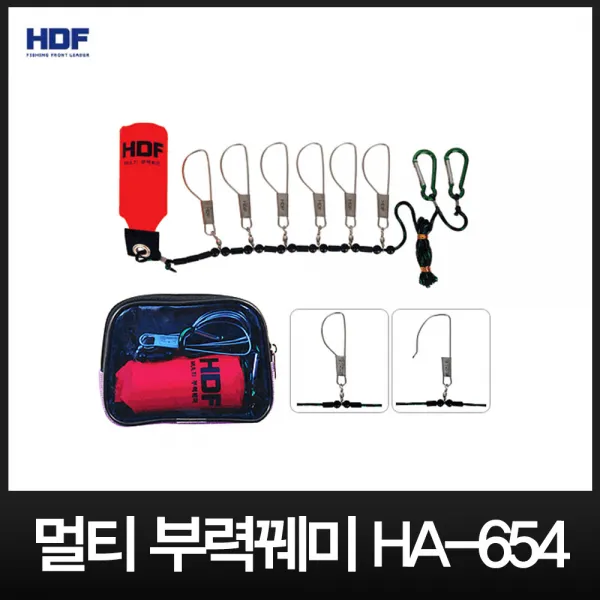 해동 HA-654 멀티 부력꿰미 꿰미세트 꿰미
