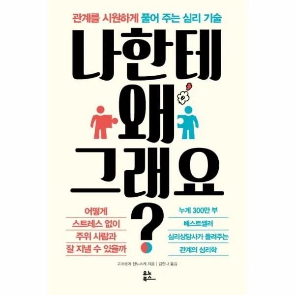 이노플리아 나한테 왜그래요, One color | One Size@1