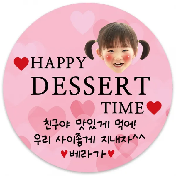 봉봉북스 초콜렛 사탕 포토 화이트데이 스티커 유치원 어린이집 간식 답례품 포장데코스티커, 09(+1000원)-4.8mm(20개)
